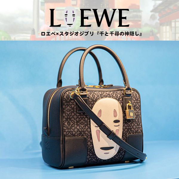 ロエベ×ジブリ コピー カオナシ アマソナ19 バッグ (アナグラムジャカード&カーフ)A039N10X05